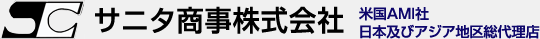 サニタ商事株式会社